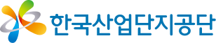 한국산업단지공단