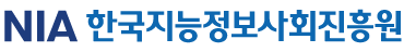 NIA 한국정보화진흥원